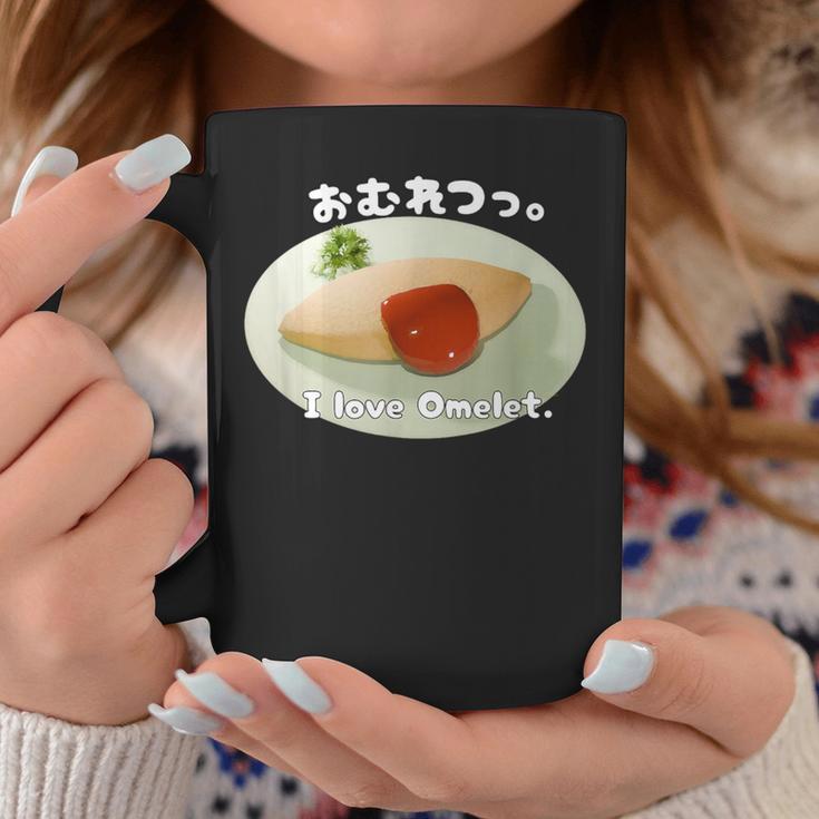 オムレツ。昭和 レトロ 朝食 昼飯 モーニング ランチ オムライス たまご 卵 料理 トマト ケチャップ コーヒーマグ 面白い贈り物