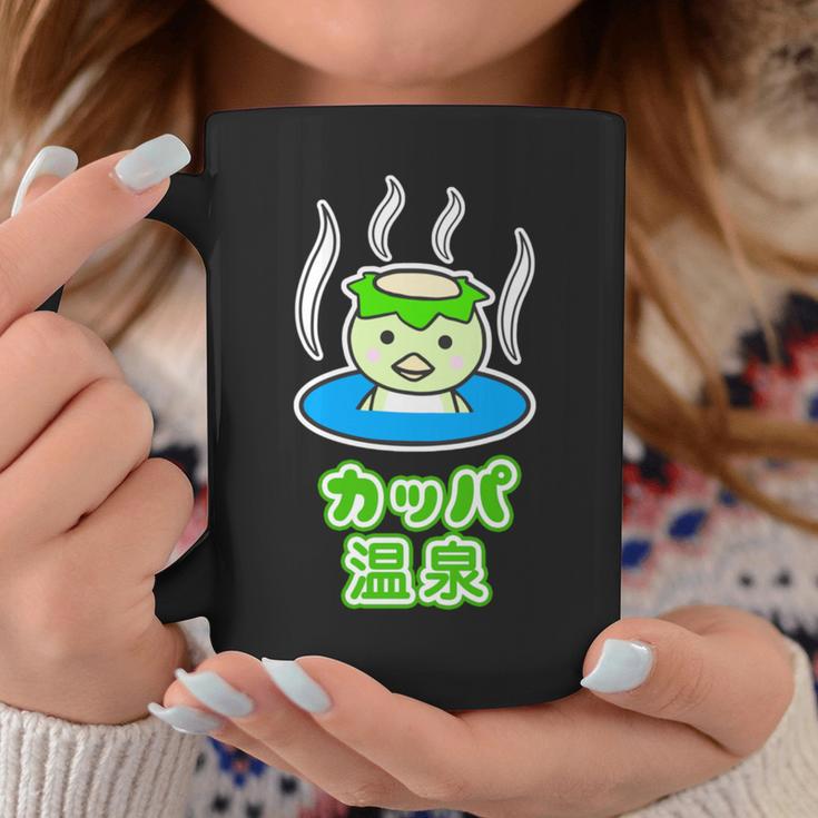 カッパ 温泉『カッパくん』河童 お風呂 かっぱの湯【どうぶつフレンズ】妖怪 ゆるかわいい キャラクター 長袖tシャツ コーヒーマグ 面白い贈り物
