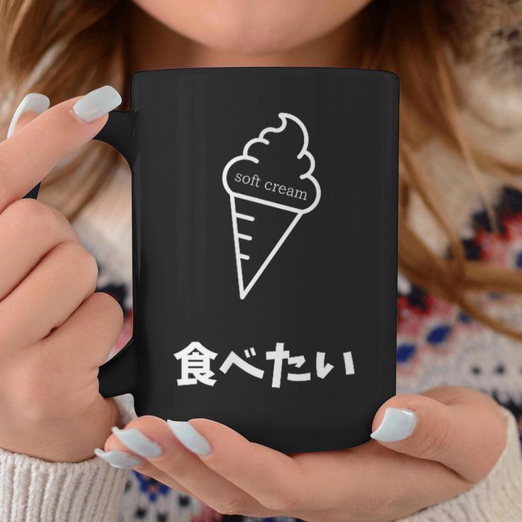 ソフトクリーム食べたい おもしろ 面白い服 ウケ狙い 面白 コーヒーマグ 面白い贈り物