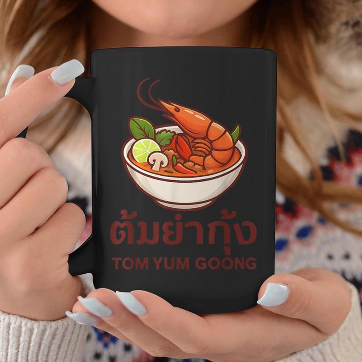 タイ料理、タムヤムカン、タイ コーヒーマグ 面白い贈り物