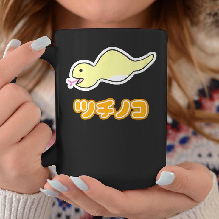 ツチノコ（舌出し）【どうぶつフレンズ】蛇 面白 動物 ゆるくてかわいい キャラクター イラスト コーヒーマグ 面白い贈り物