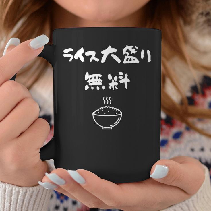 ライス大盛り無料 おもしろ 面白い服 ウケ 狙い 面白 コーヒーマグ 面白い贈り物