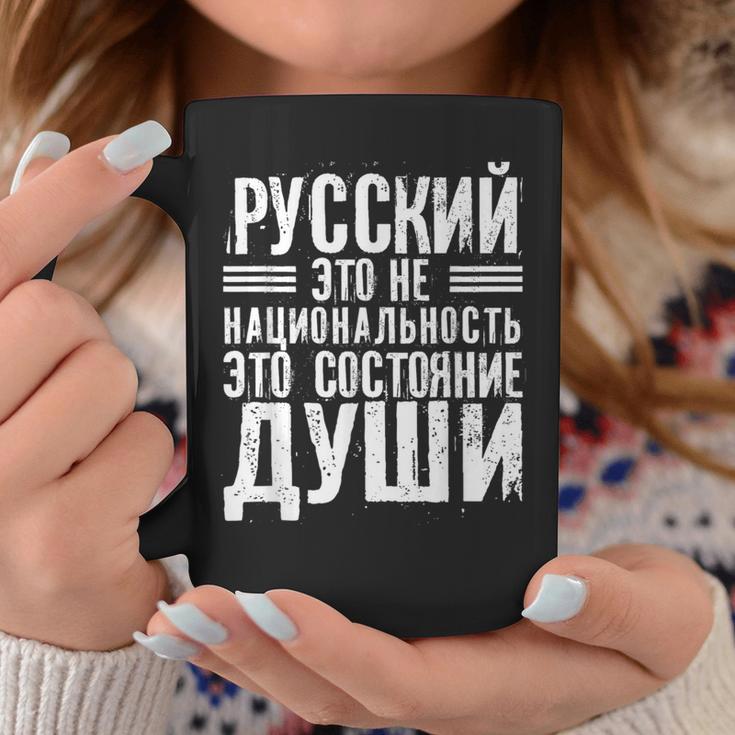 ロシア語は国籍ではない ロシア人のためのロシア語 ロシア コーヒーマグ 面白い贈り物