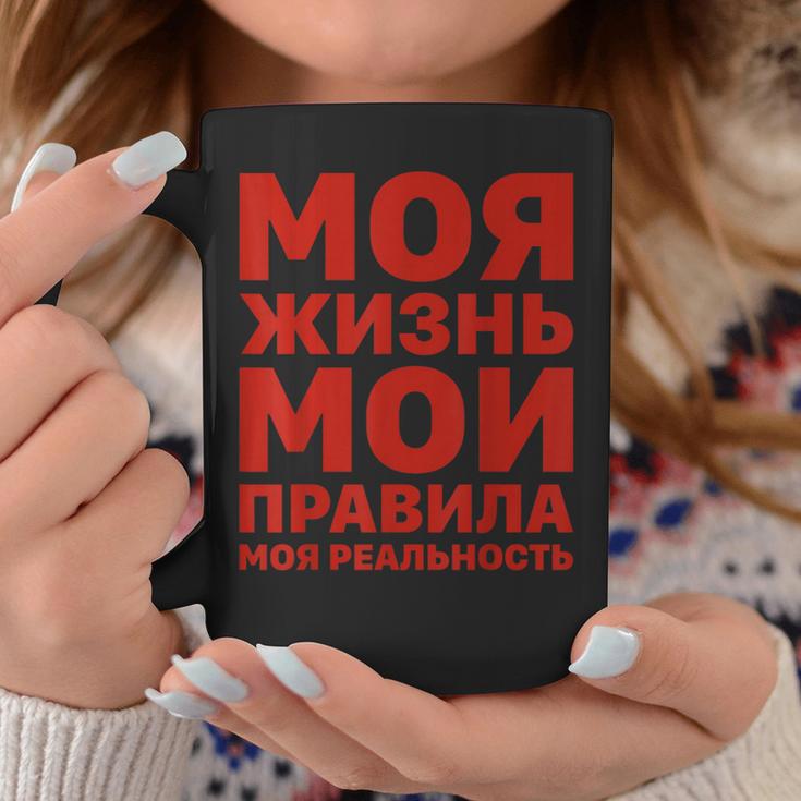 ロシア語やる気発言ロシア語ロシア語 コーヒーマグ 面白い贈り物