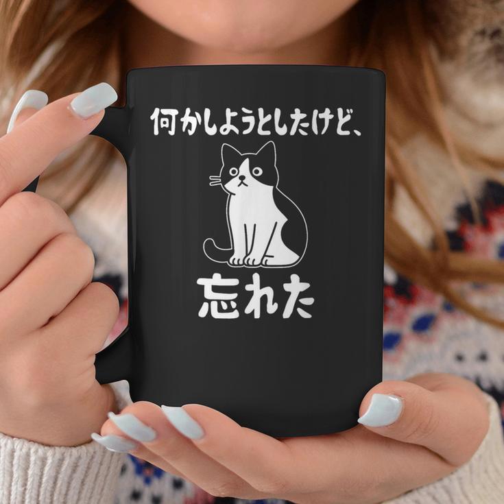 何かしようとしたけど忘れた ネコ 面白い コーヒーマグ 面白い贈り物