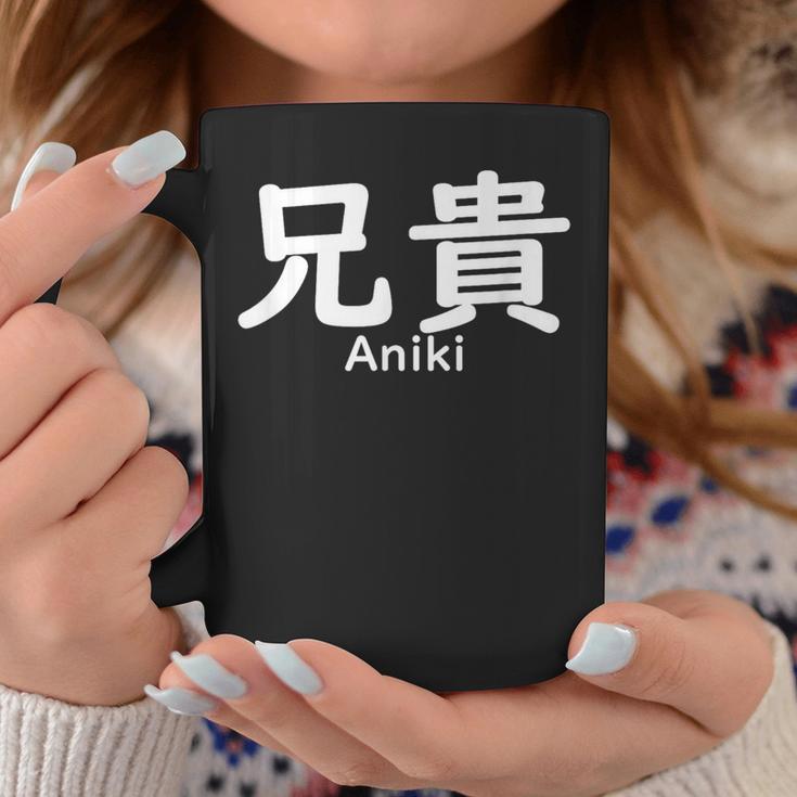 兄貴誕生日 コーヒーマグ 面白い贈り物