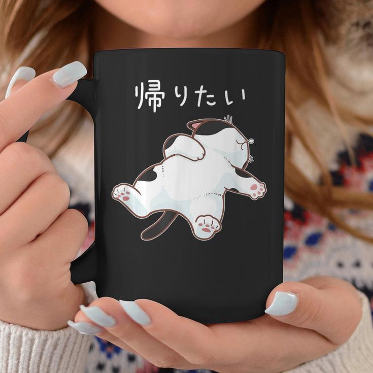 帰りたい 面白いtシャツ 猫 なまけもの 文字入り メンズ おもしろ 筆文字 面白い 服 おもしろグッズ 文字 コーヒーマグ 面白い贈り物