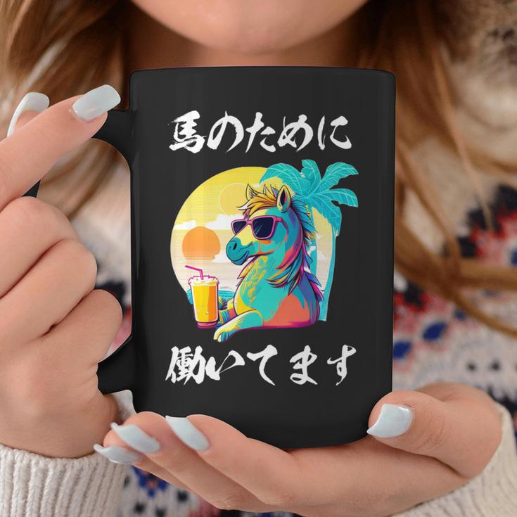 競馬 面白いtシャツ 馬 ウマ 馬tシャツ ウマ レース 乗馬 メンズ おもしろグッズ ネタ 大人 男性 長袖tシャツ コーヒーマグ 面白い贈り物