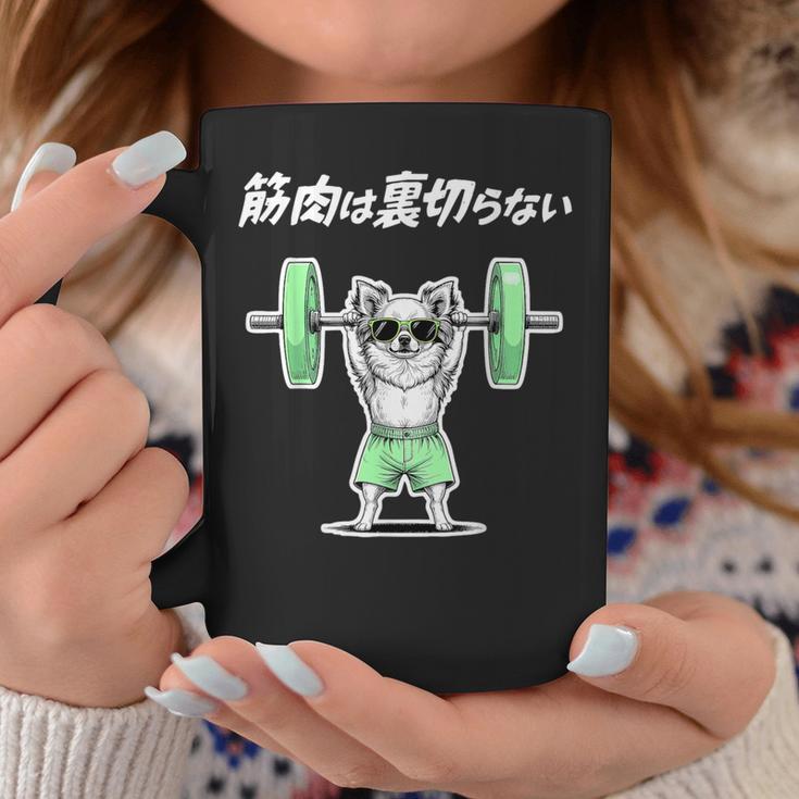 筋肉は裏切らない チワワ グッズ 犬 おもしろ 面白い ネタ 笑える 筋トレ コーヒーマグ 面白い贈り物