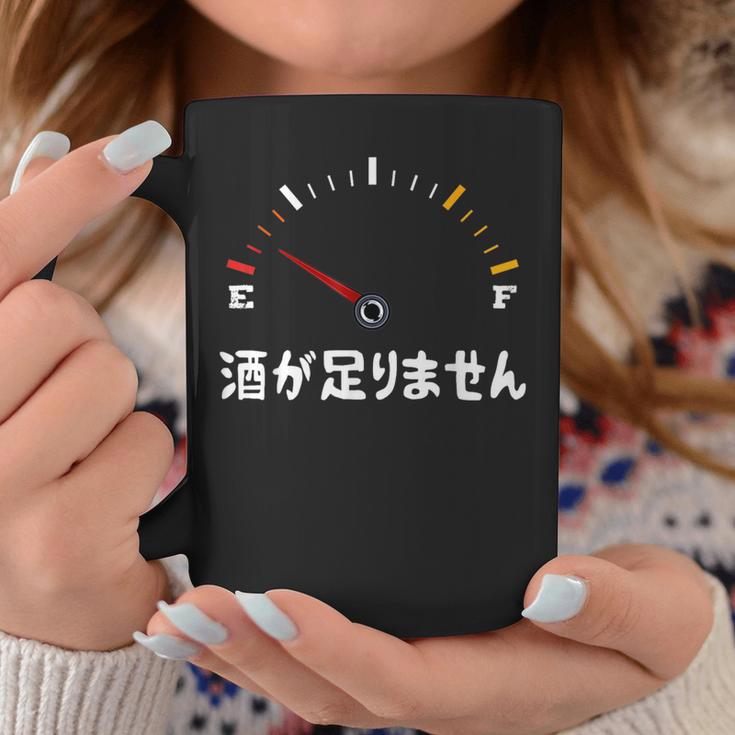 酒が足りません 面白い酒 面白いtシャツ 酒 メンズ おもしろ 筆文字 面白い 服 オリジナル おもしろグッズ 文字 コーヒーマグ 面白い贈り物