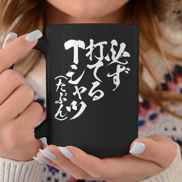 野球 面白いtシャツ 文字入り おもしろ ベースボール 服 ネタ メンズ 野球部 おもしろグッズ 大人 子供 長袖tシャツ コーヒーマグ 面白い贈り物