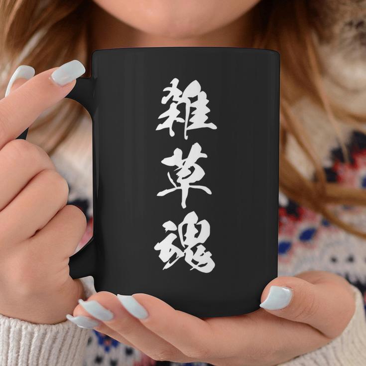 雑草魂 漢字 黒 シンプル 他カラー メンズ レディース 大きいサイズ 筆文字 コーヒーマグ 面白い贈り物
