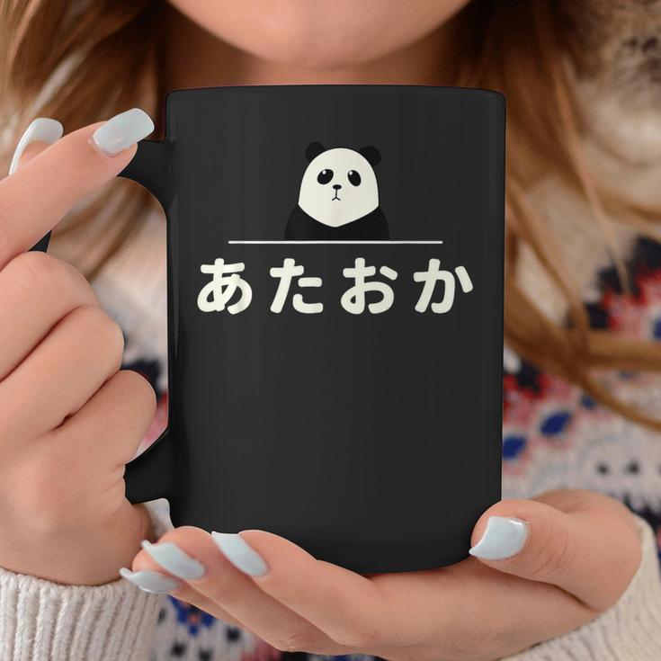 面白い 「あたおか」おもしろギャグ-ジョーク 漢字 あたおか 文字入り コーヒーマグ 面白い贈り物