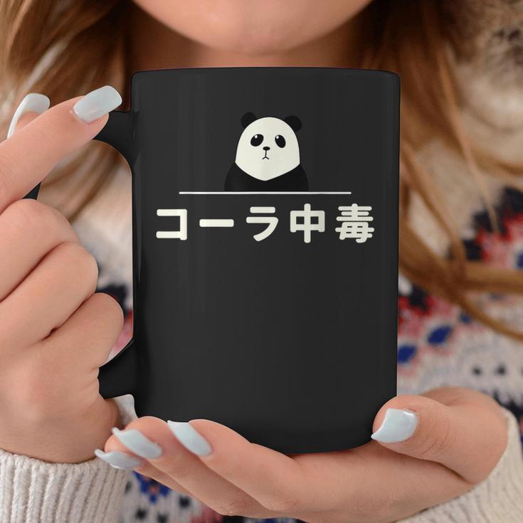 面白い 「コーラ中毒」おもしろギャグ-ジョーク 漢字 コーラ中毒 文字入り コーヒーマグ 面白い贈り物