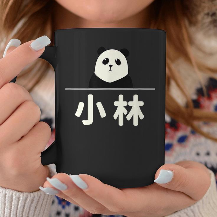 面白い 「小林」おもしろギャグ-ジョーク 漢字 小林 文字入り コーヒーマグ 面白い贈り物