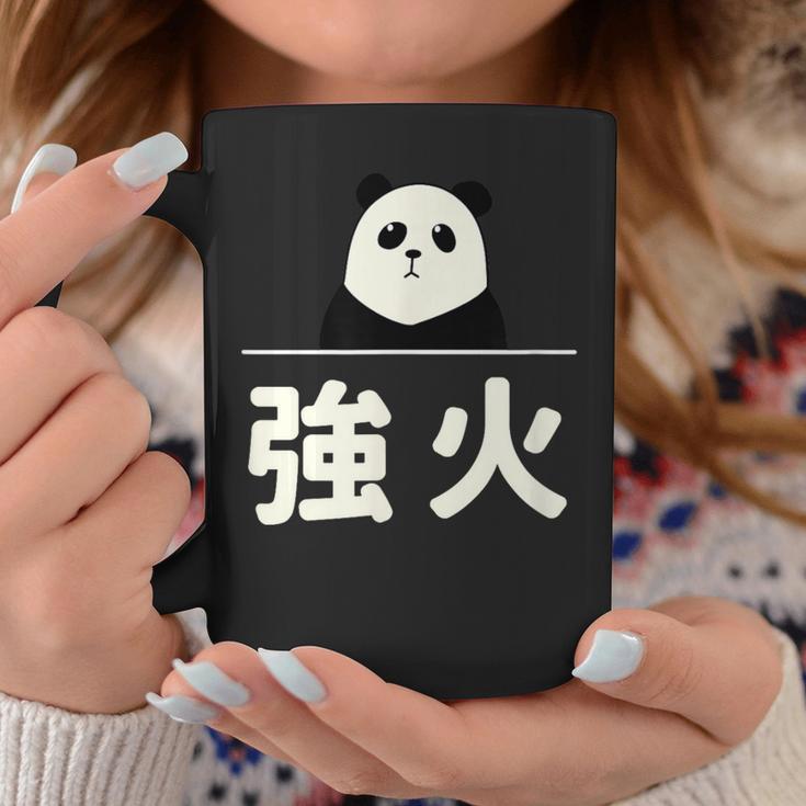 面白い 「強火」おもしろギャグ-ジョーク 漢字 つよび 文字入り コーヒーマグ 面白い贈り物