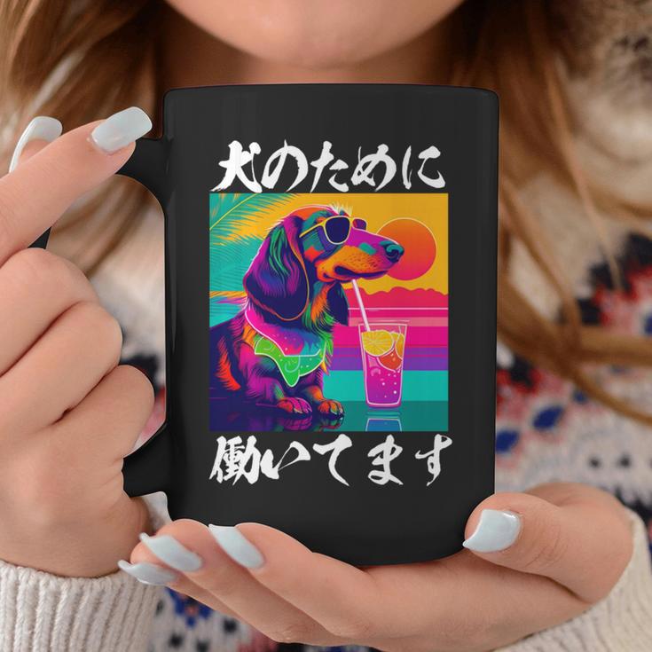 面白いtシャツ ダックスフンド イヌ わんこ メンズ 犬好き グッズ おもしろ 面白い 服 ネタ わんこ 長袖tシャツ コーヒーマグ 面白い贈り物