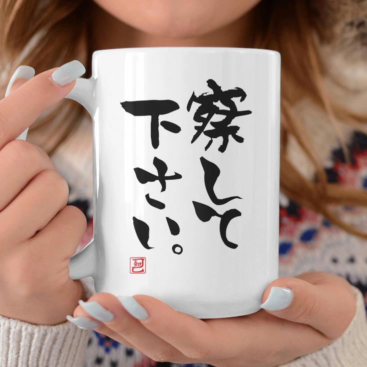 「察して下さい」文字入り おもしろ 筆文字 面白い 白服の後ろ 面白い コーヒーマグ 面白い贈り物