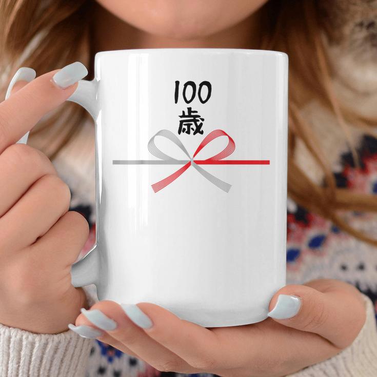 【100歳】誕生日 お祝い 水引 和柄 日本のお土産 記念品 ギャグ ウケ狙い 贈り物 ギフト 面白い おもしろ コーヒーマグ 面白い贈り物
