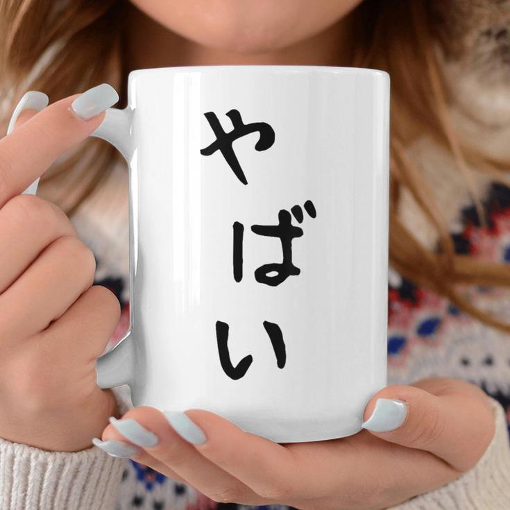 おもしろtシャツ【やばい】かわいい ギャグ ネタ ウケ狙い 贈り物 ギフト コーヒーマグ 面白い贈り物