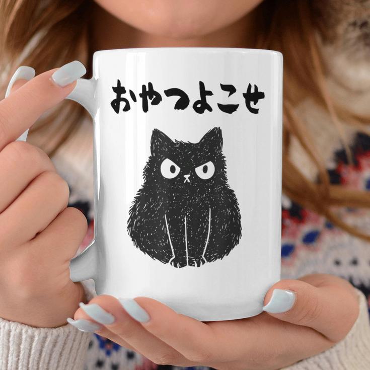 おやつよこせ 猫 ネコの飼い主 ねこの飼い主 ギャグ ジョーク 愛猫家 猫の飼い主 ネコ好き ネコ コーヒーマグ 面白い贈り物