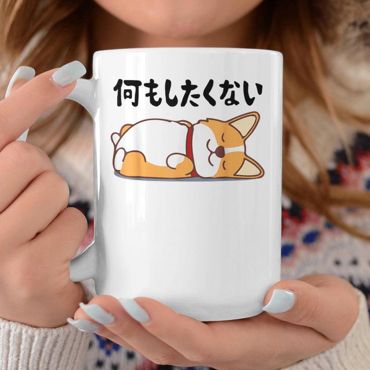 何もしたくない ウェルシュ・コーギー・ペンブローク犬・ 犬好き かわいい おもしろ 面白い コーヒーマグ 面白い贈り物