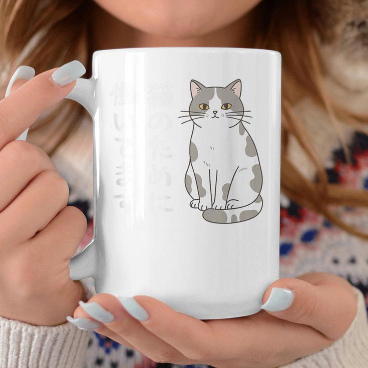 猫のために働いてます サバ白猫 猫好きあるある 社畜ネタ 面白い コーヒーマグ 面白い贈り物