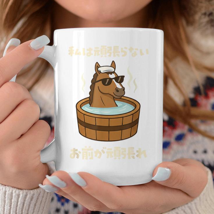 競馬 馬tシャツ 馬 おもしろtシャツ レース 乗馬 競馬 面白いtシャツ メンズ ネタ 大人 男性 私は頑張らない コーヒーマグ 面白い贈り物
