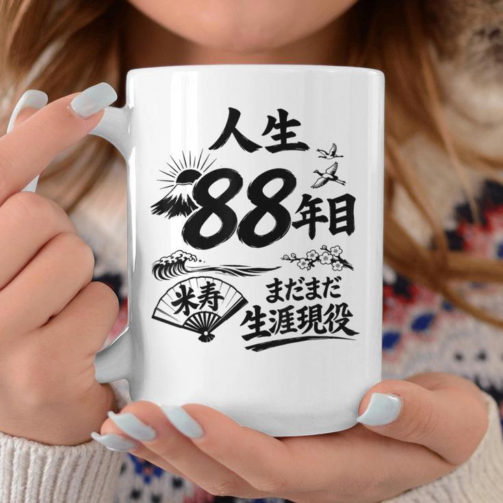 米寿 88歳 またまた生涯現役 鶴と波 和風 Beiju 長寿祝い コーヒーマグ 面白い贈り物