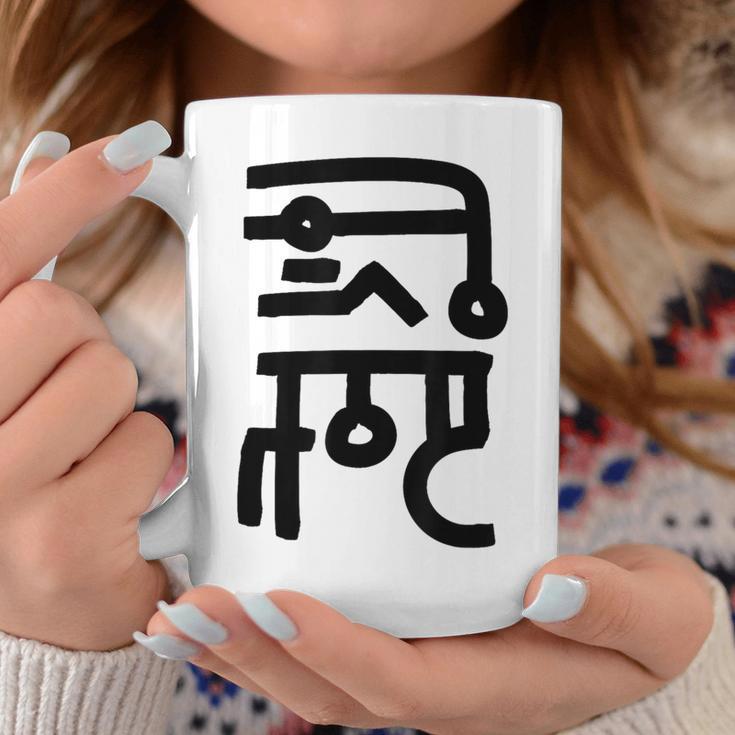 龍体文字【なわ】効果：勝負運up。手書き 筆文字 開運グッズ 運気アップ 縁起物 お守り ラッキー スピリチュアル コーヒーマグ 面白い贈り物