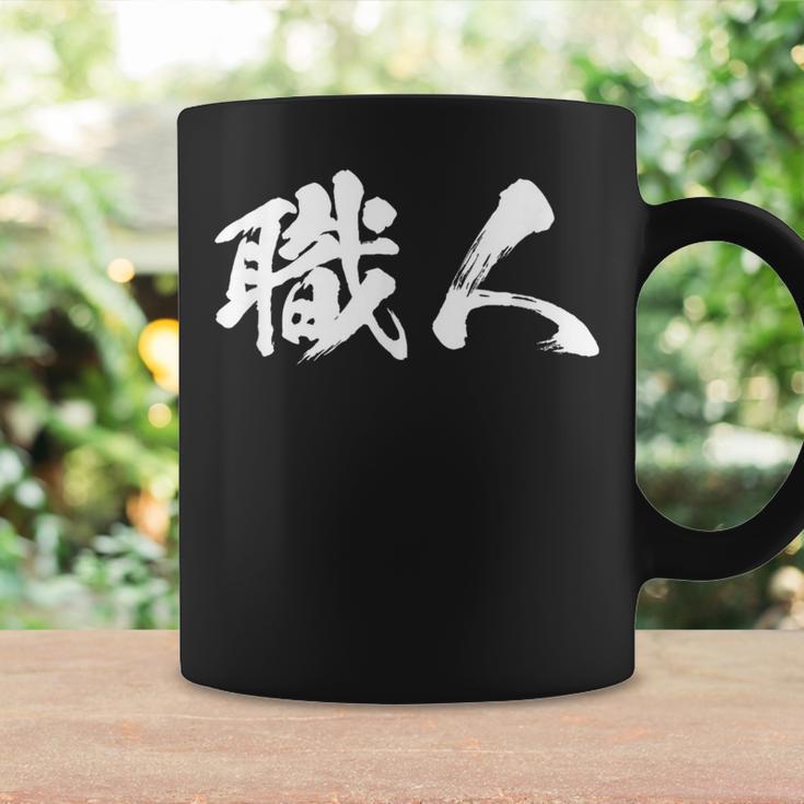 Artisans Letter 男性用 面白い服 コーヒーマグ ギフトのアイデア