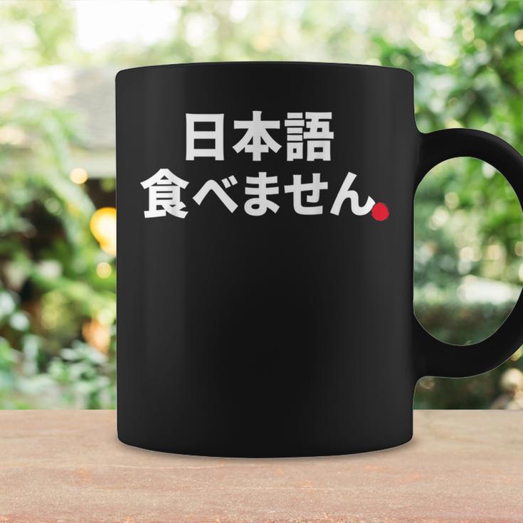 Can'tpeak Japanese Nihongo Tabemasen Nihongo Hanasemasen コーヒーマグ ギフトのアイデア