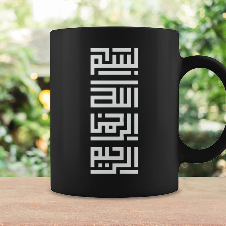 Kufi Bismillah カリグラフィー アラビア語バスマラ 長袖tシャツ コーヒーマグ ギフトのアイデア