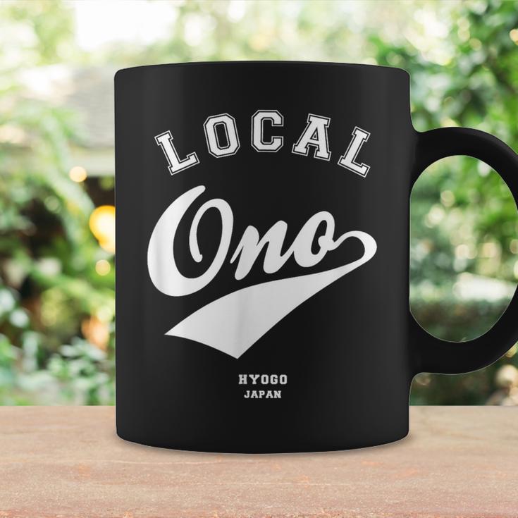 Ono Local 小野市ローカル 故郷 コーヒーマグ ギフトのアイデア