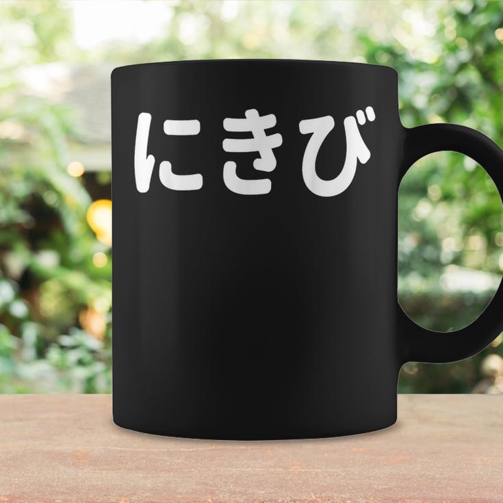 「にきび」面白い デザイン 語録 ネタ おもしろ 漢字 にきび コーヒーマグ ギフトのアイデア