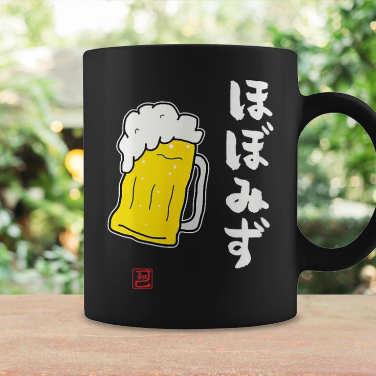 「ビール 酒 ほぼみず 飲み」面白い 筆文字 ユーモア満点 文字入りデザイン おもしろ プリント コーヒーマグ ギフトのアイデア
