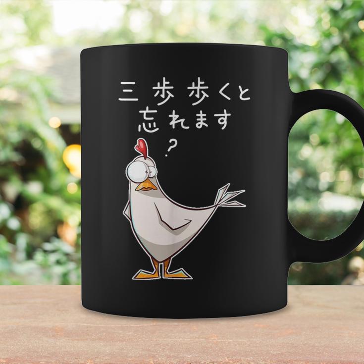 「三歩歩くと忘れます」面白い鶏のデザイン 文字入り おもしろ 筆文字 面白い 服 面白い コーヒーマグ ギフトのアイデア