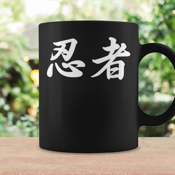 「忍者」おもしろtシャツ 漢字 忍者 文字入り コーヒーマグ ギフトのアイデア
