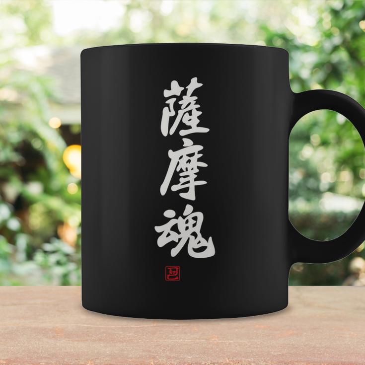 「薩摩魂」面白い 筆文字 ユーモア満点 背面に文字入りデザイン おもしろ プリント コーヒーマグ ギフトのアイデア