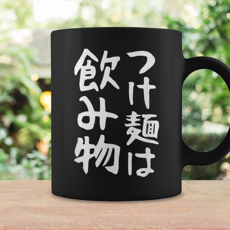 【つけ麺は飲み物】ギャグ ネタ ウケ狙い 贈り物 ギフト 面白い 文字 おもしろ コーヒーマグ ギフトのアイデア