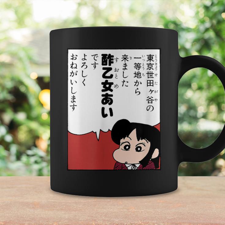 【まんが】クレヨンしんちゃん 酢乙女あい コーヒーマグ ギフトのアイデア