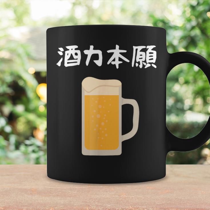 【酒力本願】ビール 酒 飲み会 居酒屋 お酒 ジョッキ おもしろ 面白い ふざけ ギャグ ネタ ウケ狙い 笑える お笑い コーヒーマグ ギフトのアイデア