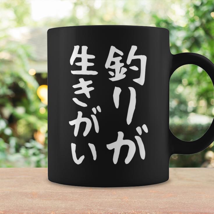 【釣りが生きがい】釣り 魚釣り 海釣り 趣味 漁師 フィッシング ネタ 釣りバカ 釣り人 釣り好き ウケ狙い 面白い コーヒーマグ ギフトのアイデア