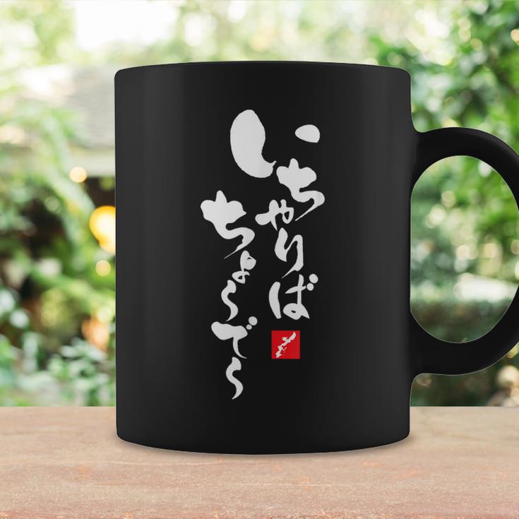 いかりば チューディー 沖縄 ジャパン うちなぐち コーヒーマグ ギフトのアイデア