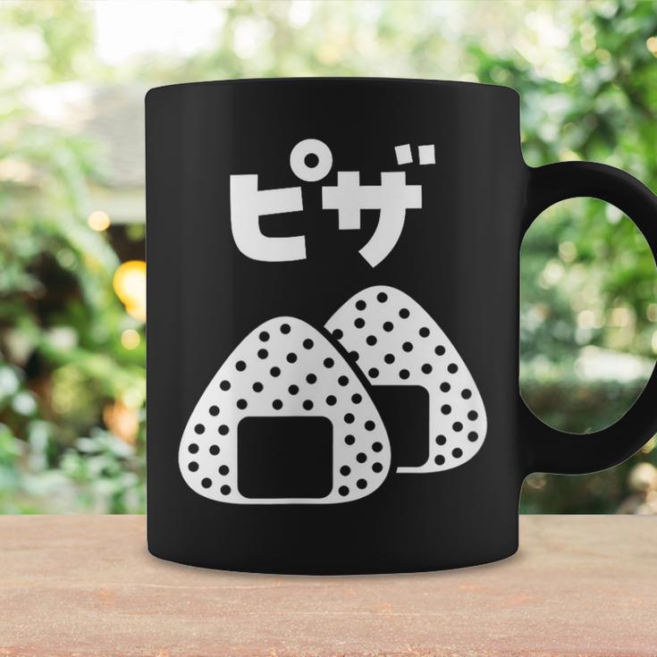 おにぎり 面白いtシャツ ピザ おもしろ なんか違う 食べ物 面白い 服 ネタ グッズ 文字tシャツ コーヒーマグ ギフトのアイデア
