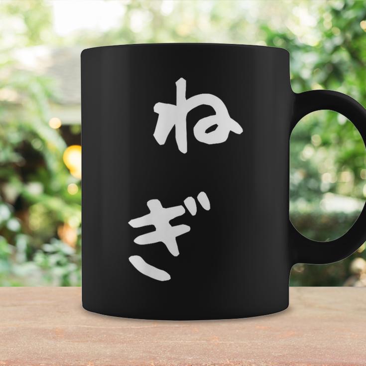 おもしろtシャツ【ねぎ】ギャグ ネタ ウケ狙い 贈り物 ギフト コーヒーマグ ギフトのアイデア