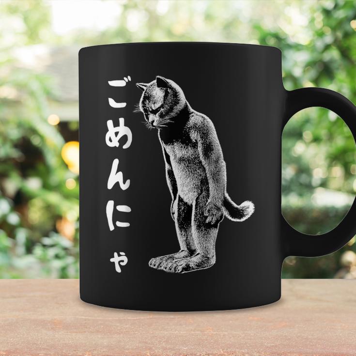 ごめんにゃ 面白いごめんなさい猫 コーヒーマグ ギフトのアイデア