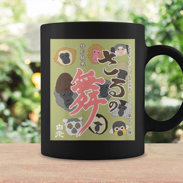 さるの舞 コーヒーマグ ギフトのアイデア