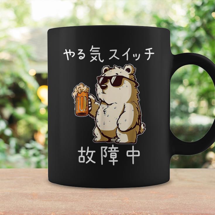 やる気スイッチ故障中 クマのビールパーティー面白い コーヒーマグ ギフトのアイデア