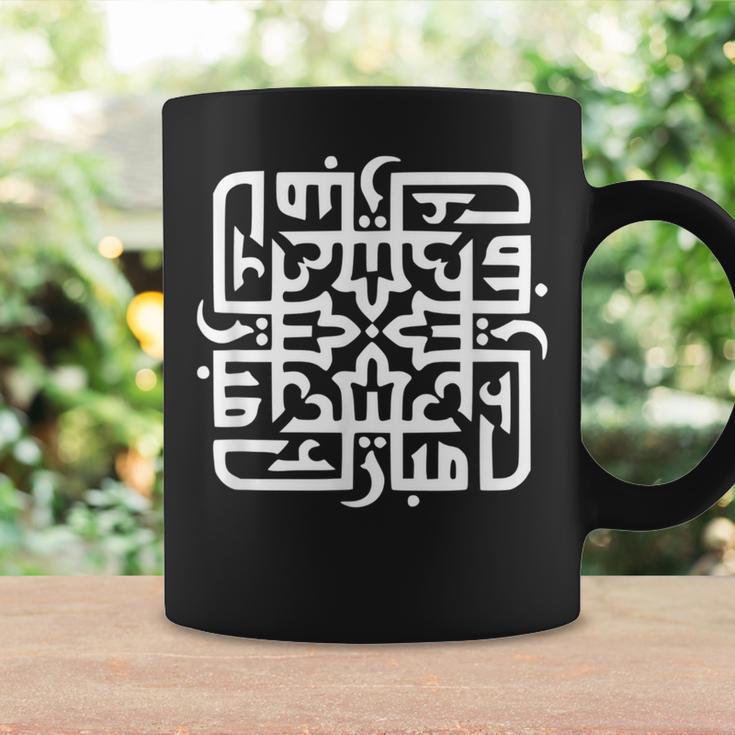 アラビア書道、アラブイスラム教の衣装 イスラム教 コーヒーマグ ギフトのアイデア